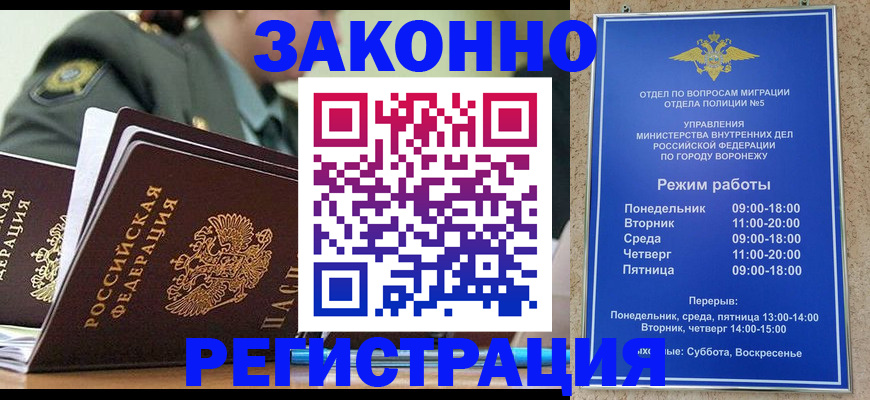 временная регистрация законно в Котласе