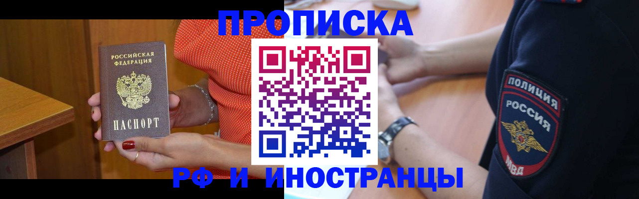 прописка паспорт в Котласе