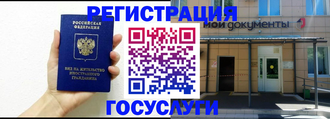 временная регистрация надежно в Котласе