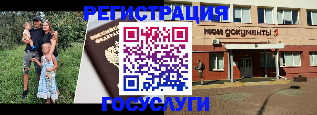купить прописку в Котласе