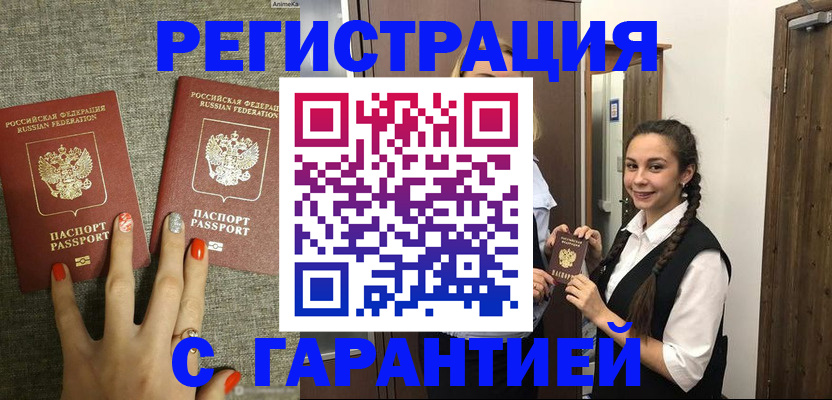где прописаться в Котласе