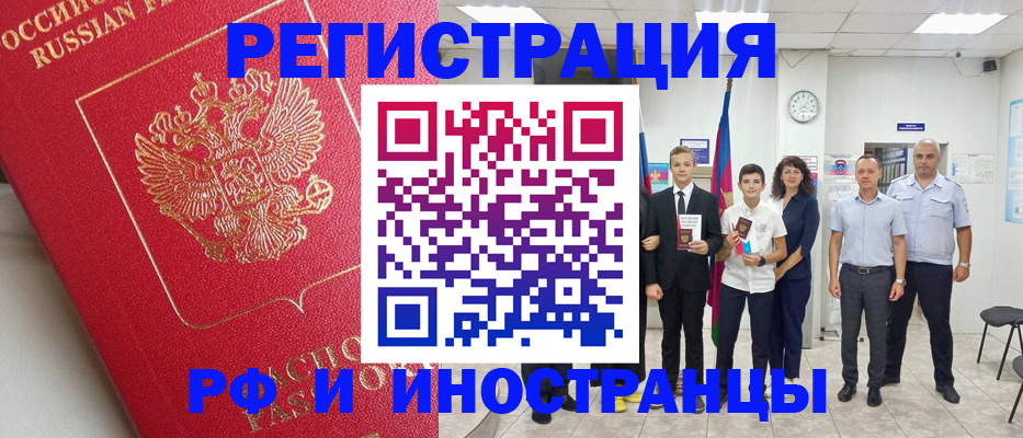 временная регистрация купить в Котласе