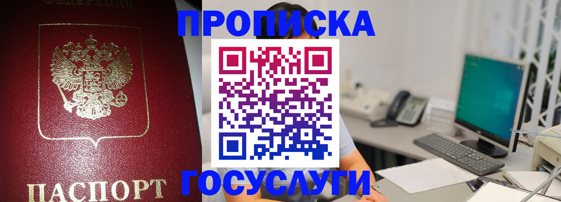 временная регистрация госуслуги в Котласе